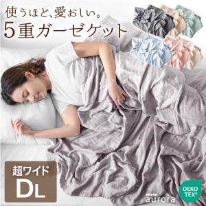 西川 綿毛布 ジュニア 綿100% 日本製 オールコットン 送料無料 西川 綿毛布 ジュニア 綿100% 日本製 オールコットン 送料無料