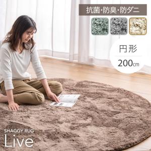 タンスのゲン ラグ カーペット ラグマット シャギーラグ 140