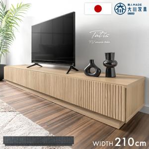 本日+5% テレビ台 210 完成品 日本製 ロ...の商品画像