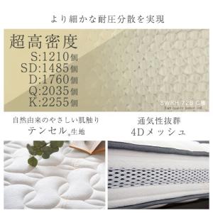 マットレス シングル 超高密度コイル テンセル...の詳細画像1