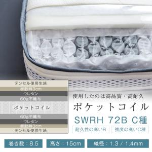 1日+5% マットレス セミダブル 超高密度コ...の詳細画像5