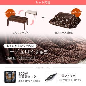 こたつ 長方形 こたつセット おしゃれ こたつ...の詳細画像2