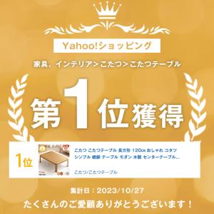 本日+5% こたつ こたつテーブル 長方形 1...の詳細画像1