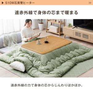 本日+5% こたつ こたつテーブル 長方形 1...の詳細画像4