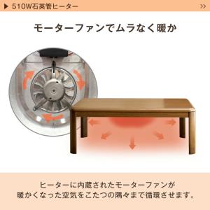 本日+5% こたつ こたつテーブル 長方形 1...の詳細画像5
