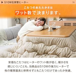 こたつ こたつテーブル 長方形 120 おしゃ...の詳細画像2