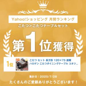 こたつ セット 長方形 120×75 速暖 ハ...の詳細画像1