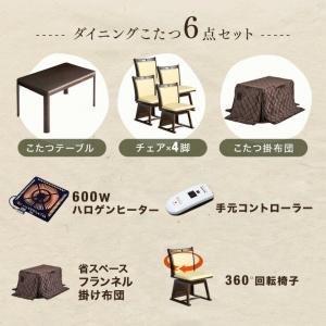 こたつ セット 長方形 120×75 速暖 ハ...の詳細画像2