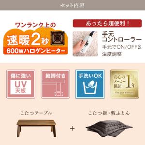 本日+5% こたつテーブル 3点セット こたつ...の詳細画像1