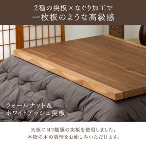 本日+5% こたつテーブル 3点セット こたつ...の詳細画像3