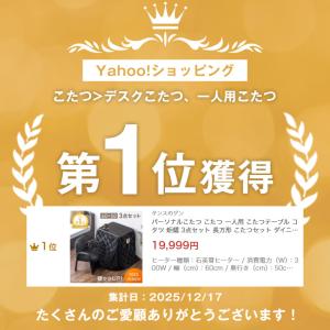 11日+5% パーソナルこたつ こたつ 一人用...の詳細画像1
