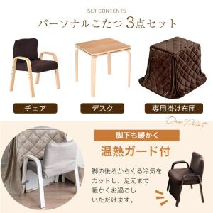 本日+4% パーソナルこたつ こたつ 一人用 ...の詳細画像3