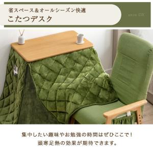 こたつ パーソナルこたつ 3点セット こたつセ...の詳細画像4