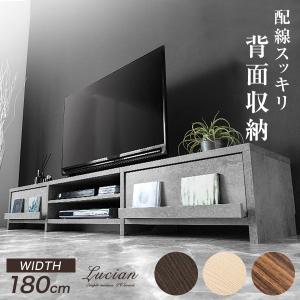 テレビ台 ローボード 180 木製 ロータイプ  背面収納 おしゃれ 電源タップ収納 TV台 シンプル ブラウン ナチュラル ホワイトオーク