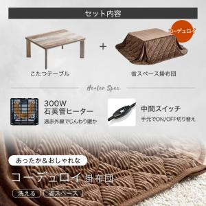 こたつ 長方形 おしゃれ こたつセット こたつ...の詳細画像1