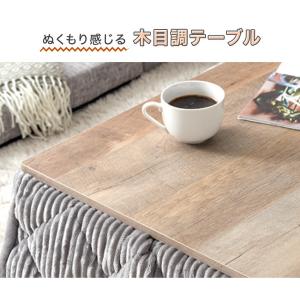 こたつ 長方形 おしゃれ こたつセット こたつ...の詳細画像5