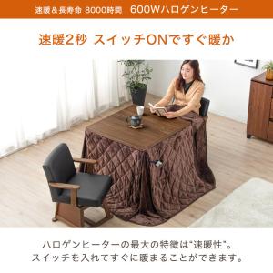 20日+5% こたつセット 正方形 ダイニング...の詳細画像2