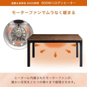 こたつセット 長方形 ダイニングこたつセット ...の詳細画像4