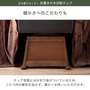 本日+5% ダイニングチェア 回転 肘付き 北...の詳細画像4