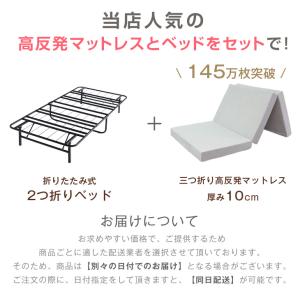 ベッド シングル マットレス付 折りたたみベッ...の詳細画像1