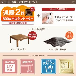 7日+5% こたつ おしゃれ こたつテーブル ...の詳細画像1