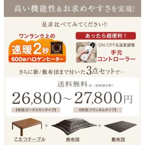 こたつ 3点セット 長方形 おしゃれ こたつセ...の詳細画像2