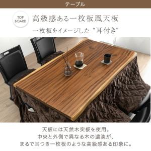本日+4% こたつ 長方形 こたつセット こた...の詳細画像2