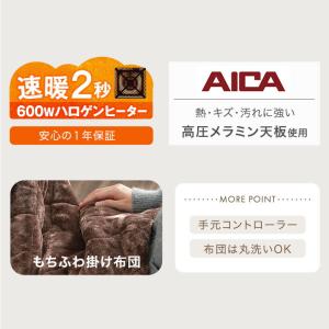 こたつセット 長方形 ダイニングこたつセット ...の詳細画像2