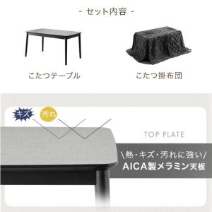 こたつ 長方形 こたつセット こたつテーブル ...の詳細画像1