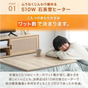 25日+5% こたつ こたつテーブル ヒーター...の詳細画像4