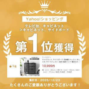 キャビネット 木製 サイドボード チェスト 収...の詳細画像1