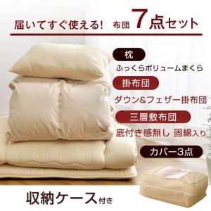 布団セット シングル 7点 敷き布団 布団 羽...の詳細画像3
