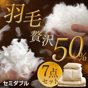 布団セット セミダブル 7点 羽毛布団セット 羽根布団セット...