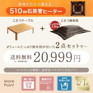 本日+4% こたつセット 2点セット こたつテ...の詳細画像1