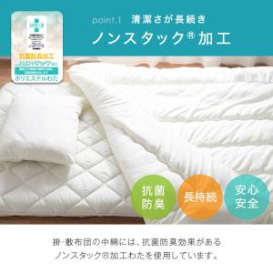 布団セット シングル 6点 日本製 敷布団 掛...の詳細画像3