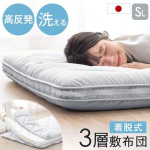 敷布団 セミダブル 日本製 敷き布団 洗える 通気性 速乾 ベッドパッド 