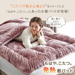 敷きパッド シングル 暖かい 冬 綿 おしゃれ...の詳細画像1