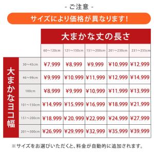 15日+5% カーテン おしゃれ 1cm単位で...の詳細画像1