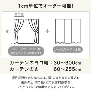 15日+5% カーテン おしゃれ 1cm単位で...の詳細画像2