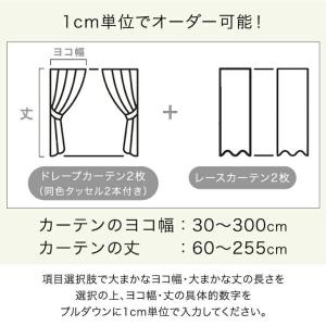 本日+5% カーテン おしゃれ 1cm単位で調...の詳細画像2