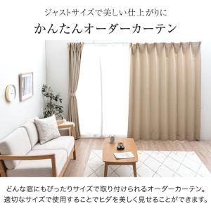 本日+5% カーテン おしゃれ 1cm単位で調...の詳細画像1