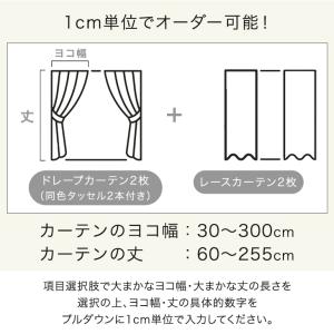 本日+5% カーテン おしゃれ 1cm単位で調...の詳細画像2