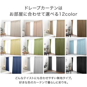 本日+5% カーテン おしゃれ 1cm単位で調...の詳細画像4