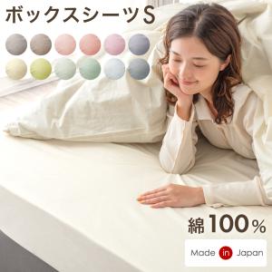 ボックスシーツ シングル 綿100% 洗える ベ...の商品画像