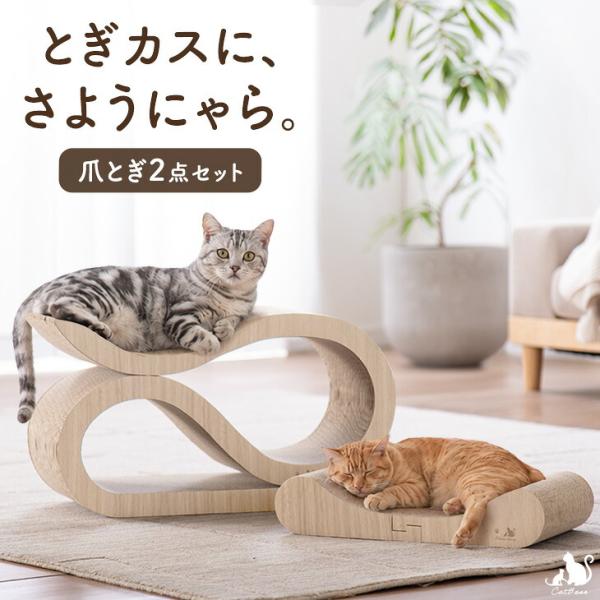 本日+4% 爪とぎ 猫 木目調 猫用爪とぎ 縦型 猫用品 省スペース 猫爪とぎ S字型 つめとぎ ソ...