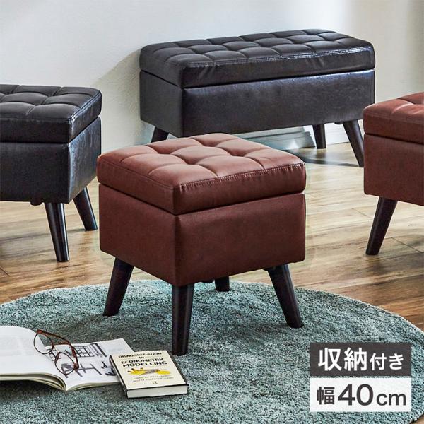 本日+5% スツール 40cm 収納付き 椅子 脚付き 収納ボックス レザー 収納スツール ベンチ ...