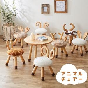 ベビーチェア キッズチェア 木製 かわいい 北欧 動物 クッション チェア ベビー キッズ 子供用 アニマル プレゼント 椅子 ローチェア ナチュラル 孫