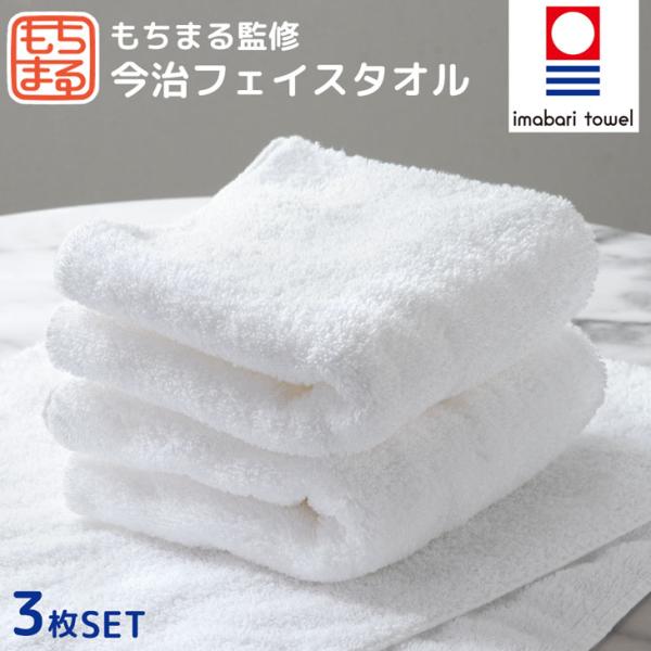 4日P15%〜 タオル 今治 セット 今治タオル もちまる もちタオル 3枚セット 厚手 おしゃれ ...