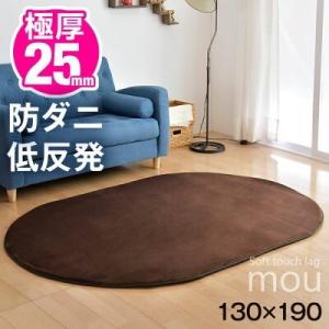 11日P10%〜 ラグ ラグマット 厚手 カーペット 130×190 滑り止め付 リビングマット 低...