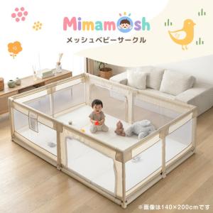 ベビーサークル メッシュ 折りたたみ ベビーフ...の詳細画像2